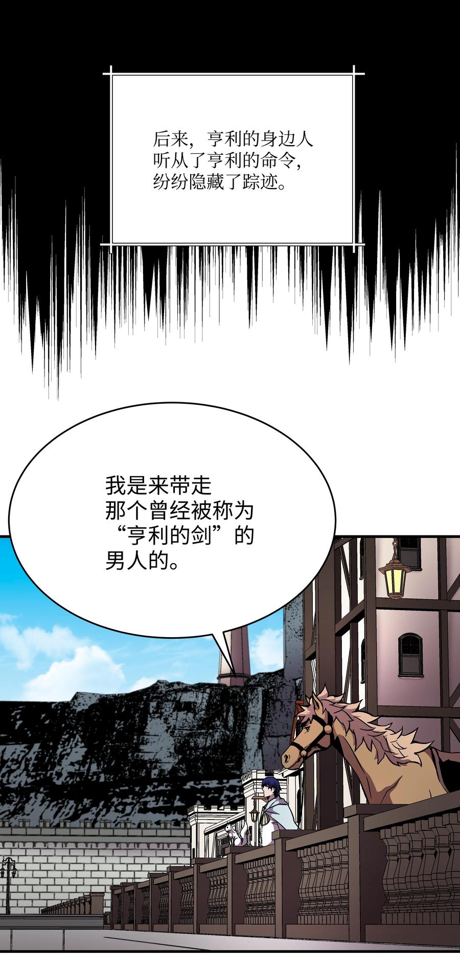 《8级魔法师的重生》48 孢子危机 第8页