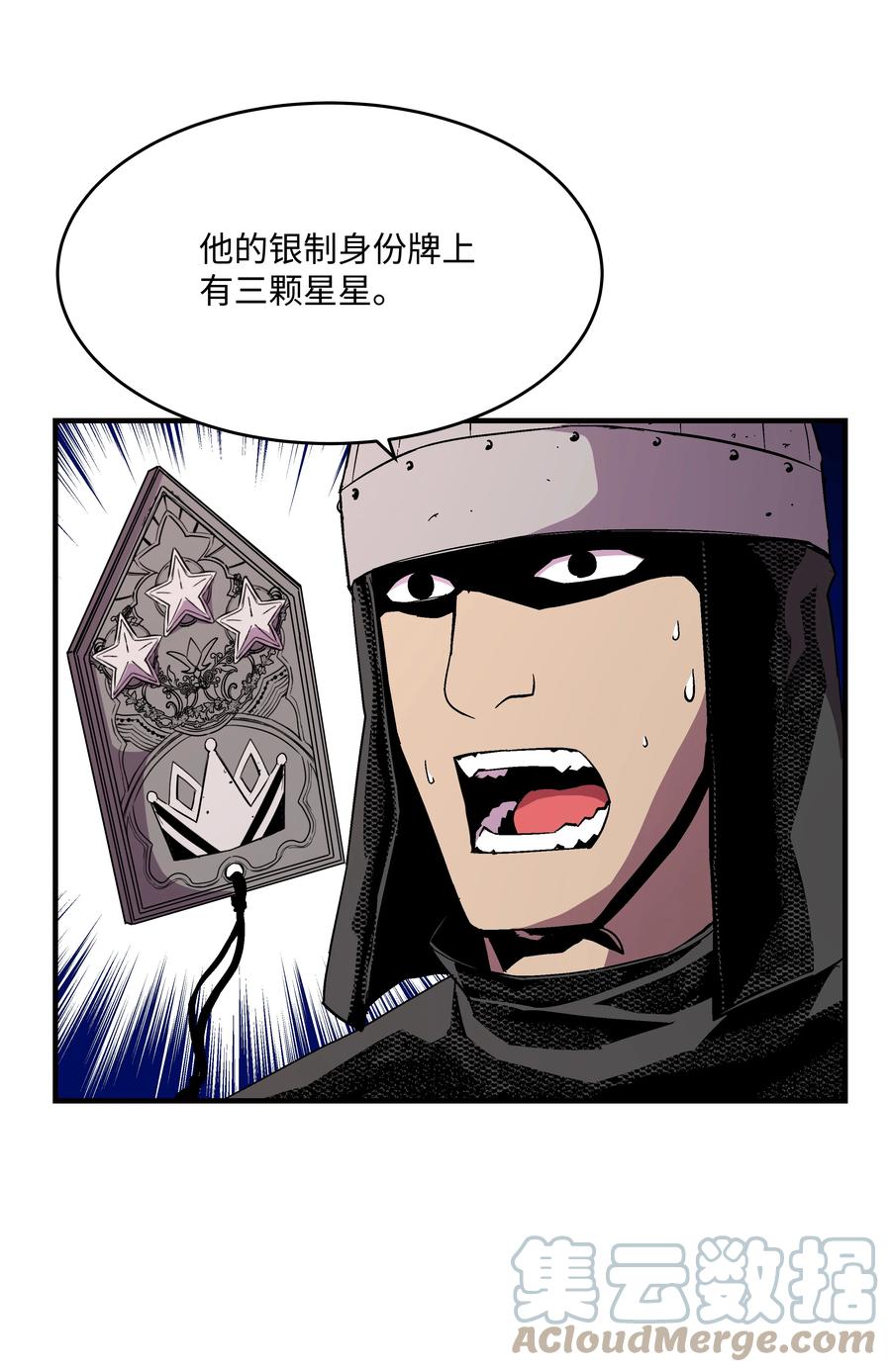 《8级魔法师的重生》48 孢子危机 第67页