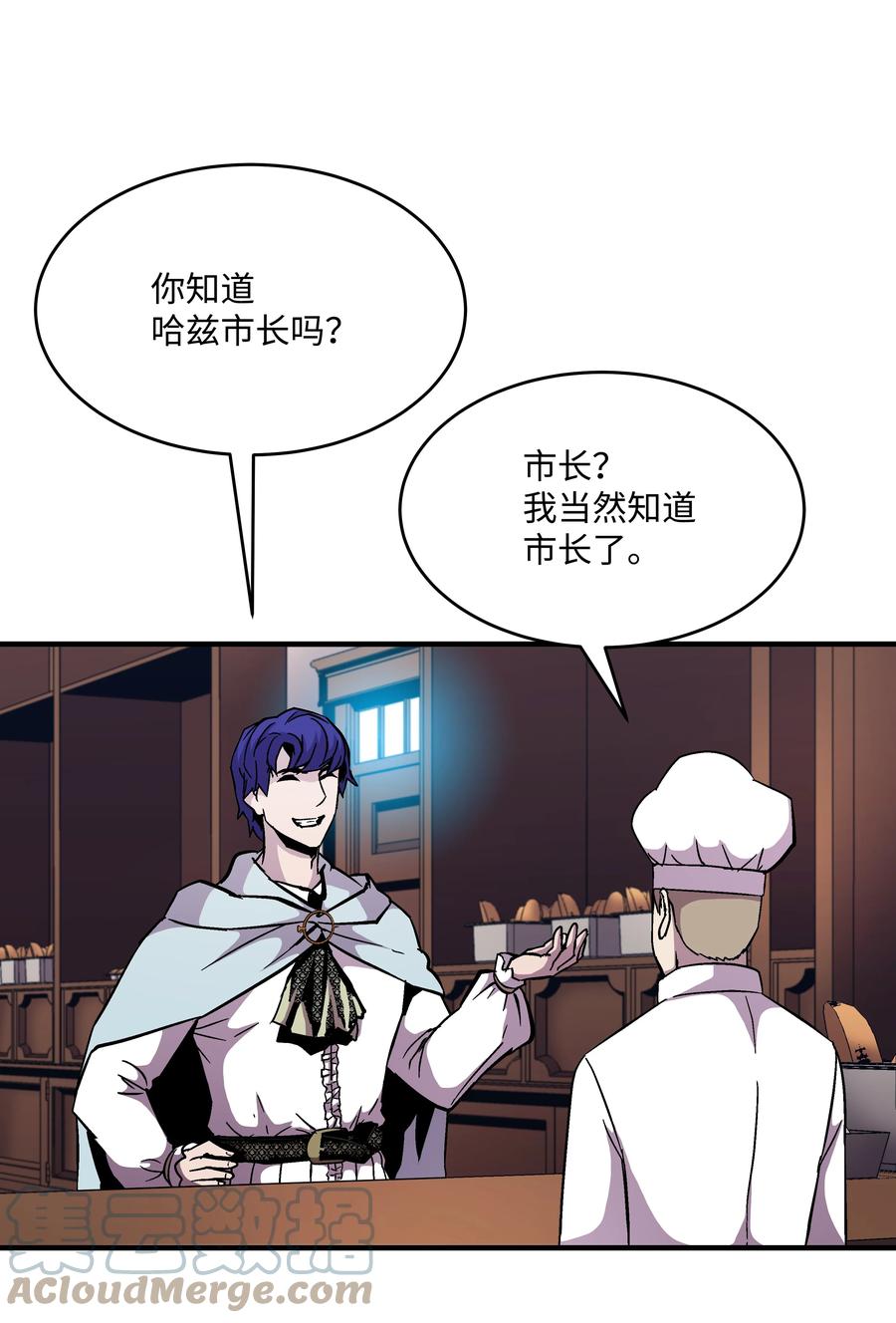 《8级魔法师的重生》48 孢子危机 第13页