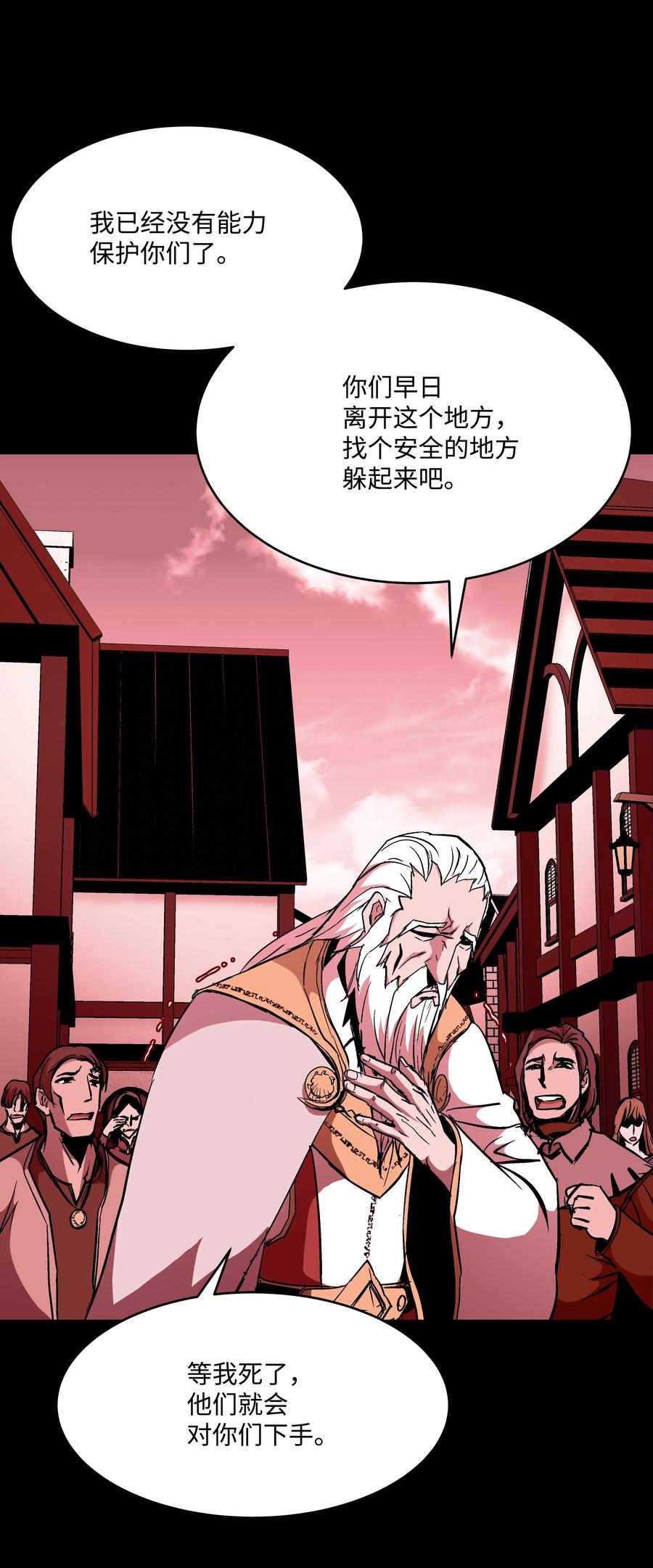 《8级魔法师的重生》48 孢子危机 第6页