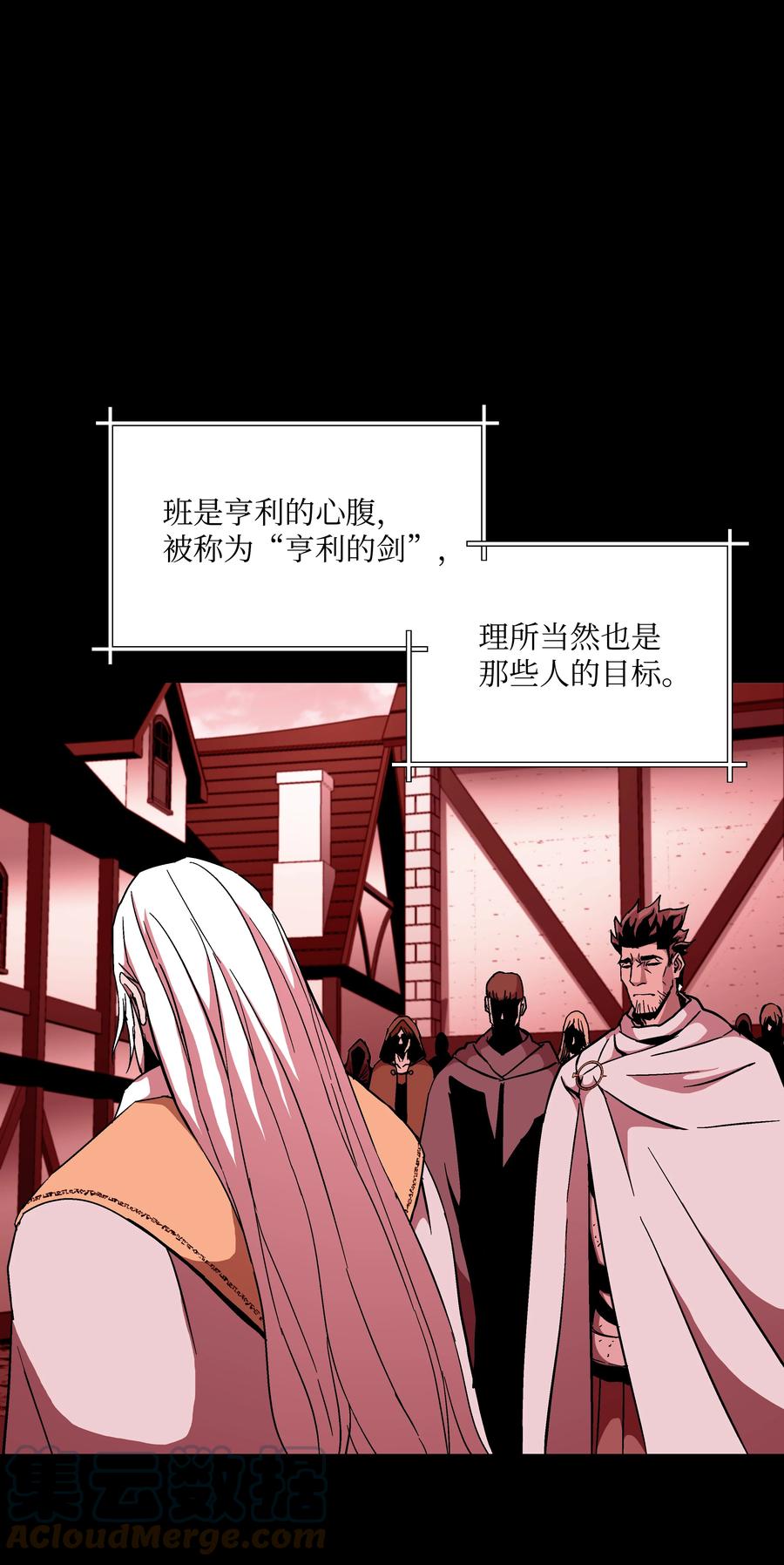 《8级魔法师的重生》48 孢子危机 第7页