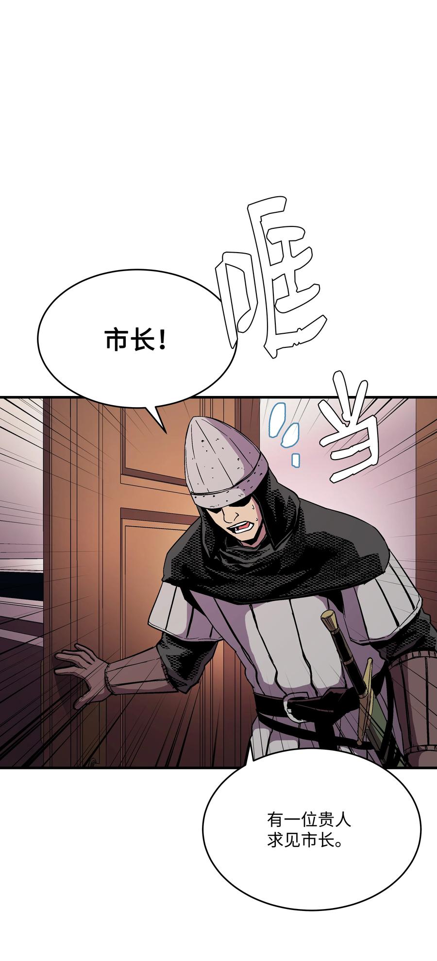 《8级魔法师的重生》48 孢子危机 第66页