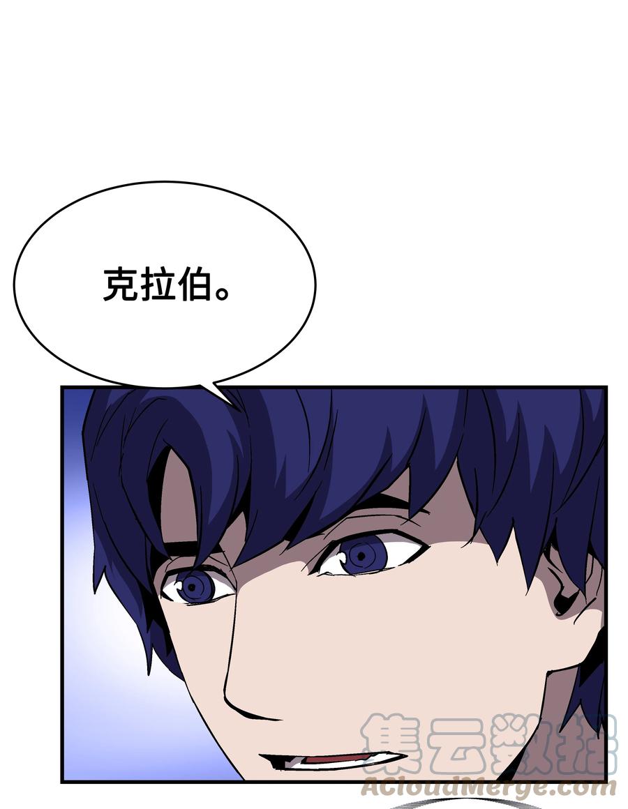 《8级魔法师的重生》48 孢子危机 第28页