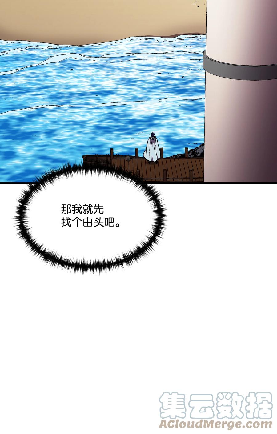 《8级魔法师的重生》48 孢子危机 第34页