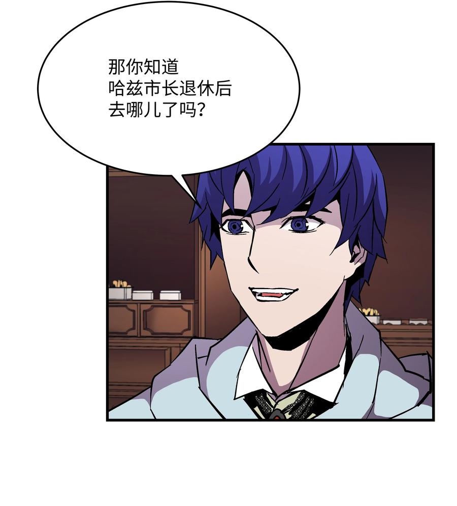《8级魔法师的重生》48 孢子危机 第17页
