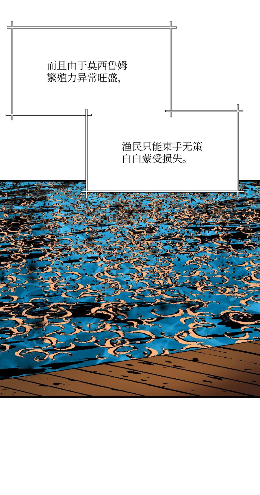 《8级魔法师的重生》48 孢子危机 第42页