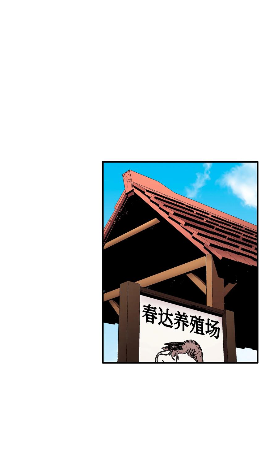 《8级魔法师的重生》48 孢子危机 第35页
