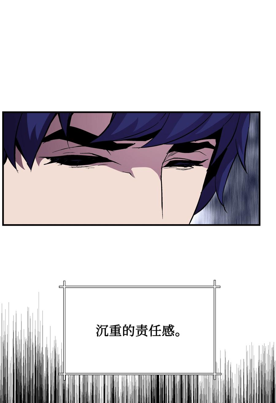 《8级魔法师的重生》48 孢子危机 第3页