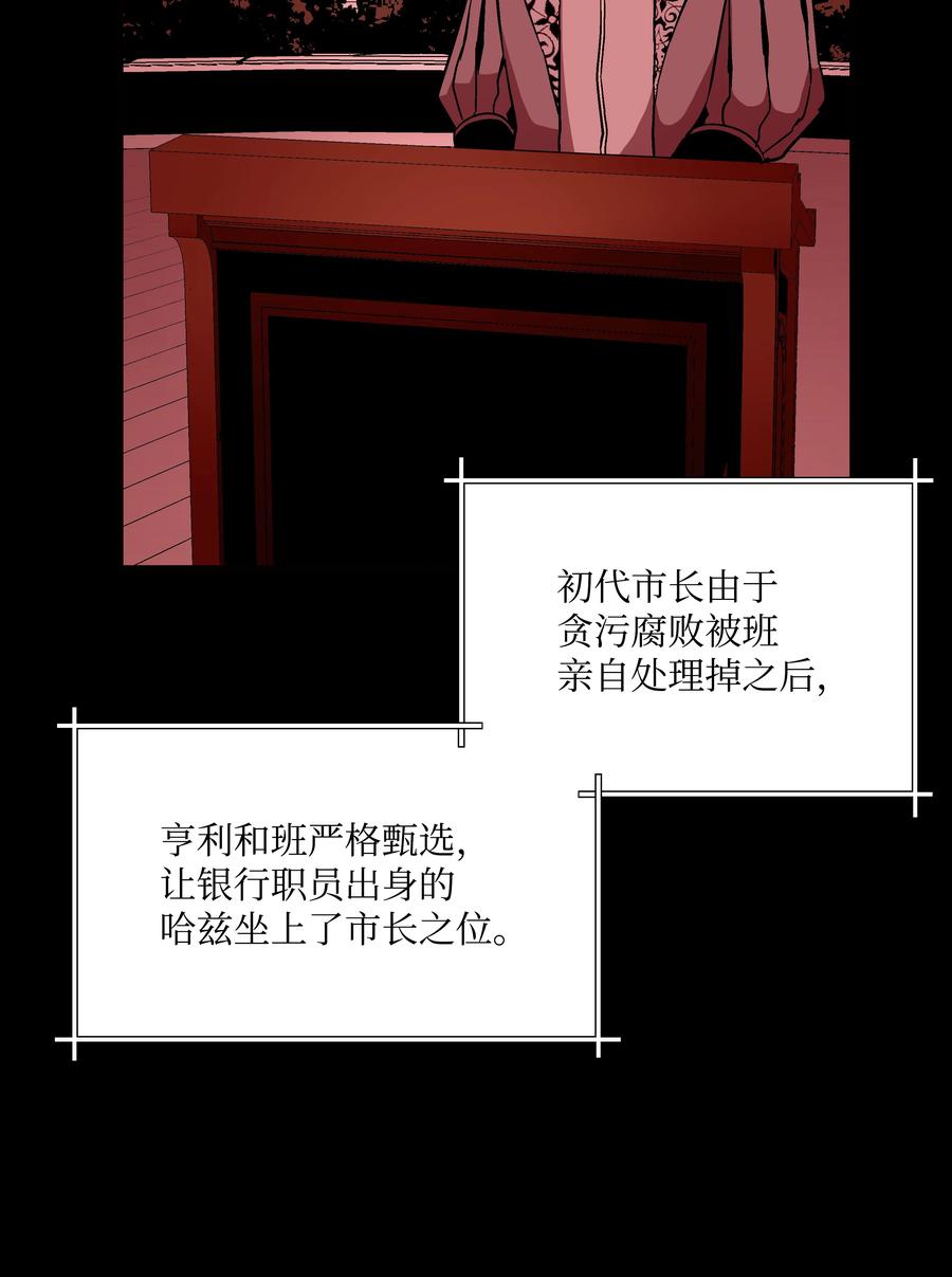 《8级魔法师的重生》48 孢子危机 第15页