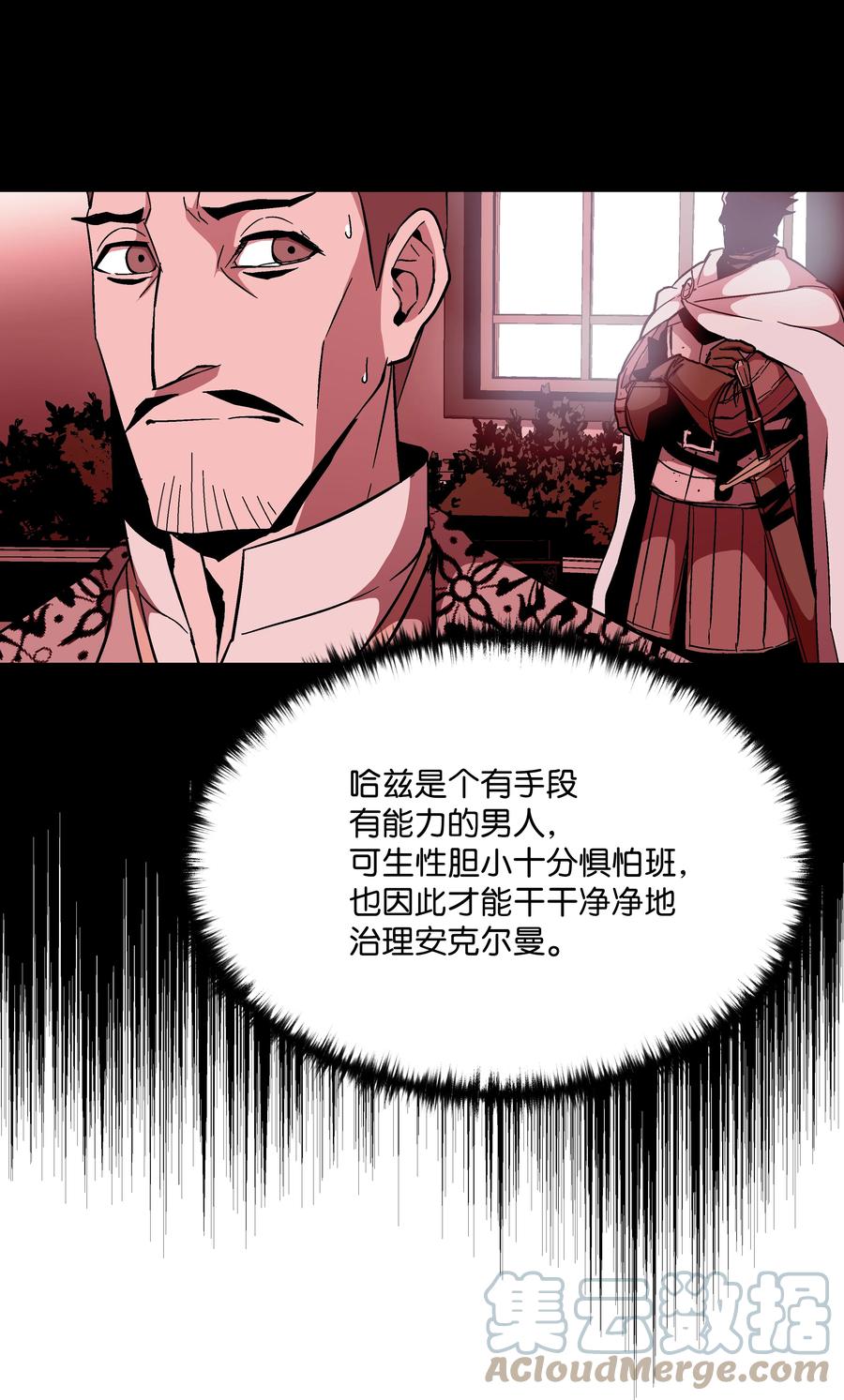 《8级魔法师的重生》48 孢子危机 第16页