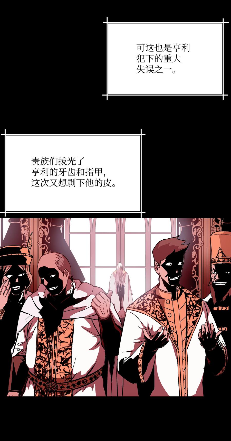 《8级魔法师的重生》48 孢子危机 第5页