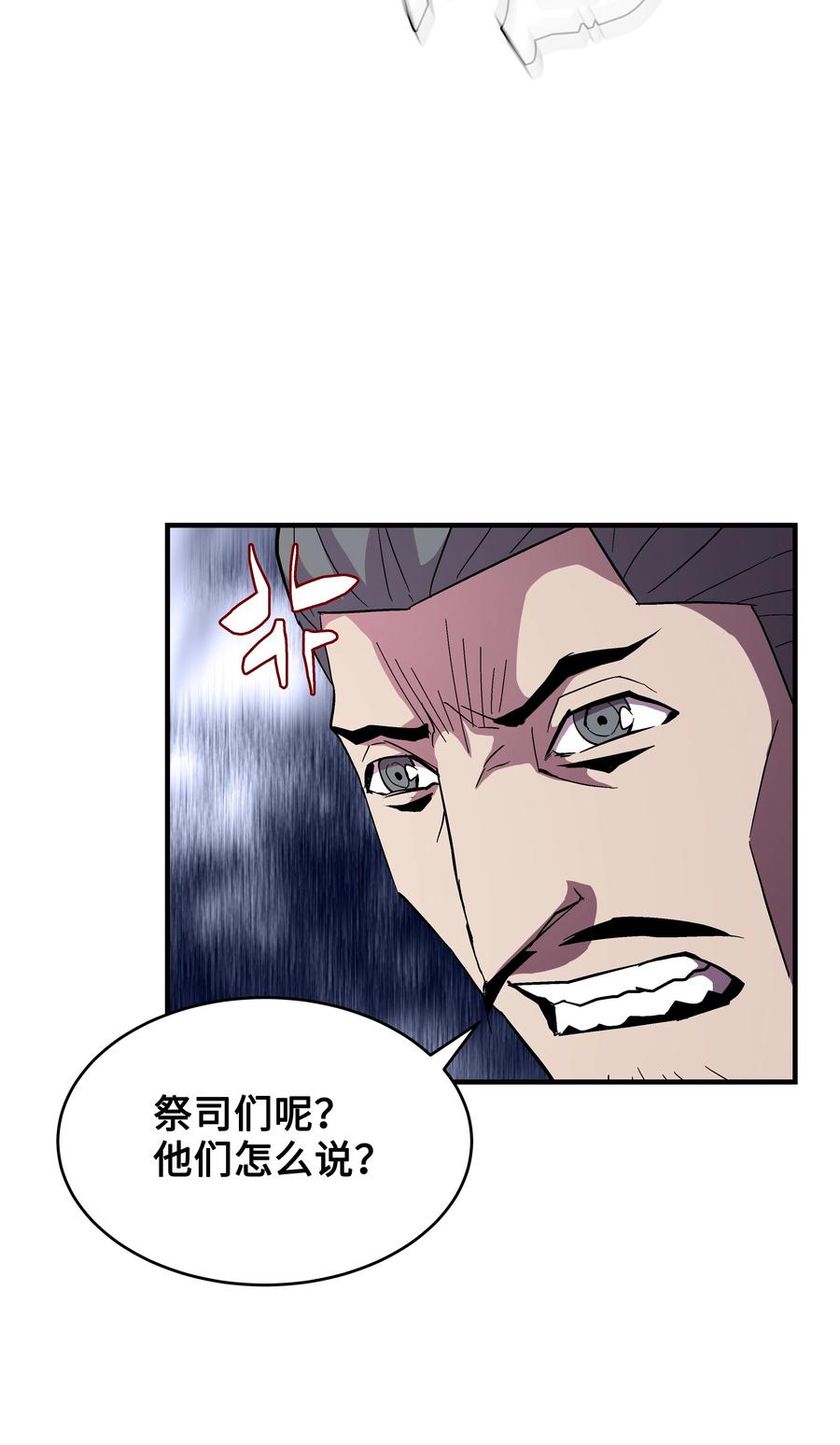 《8级魔法师的重生》48 孢子危机 第59页