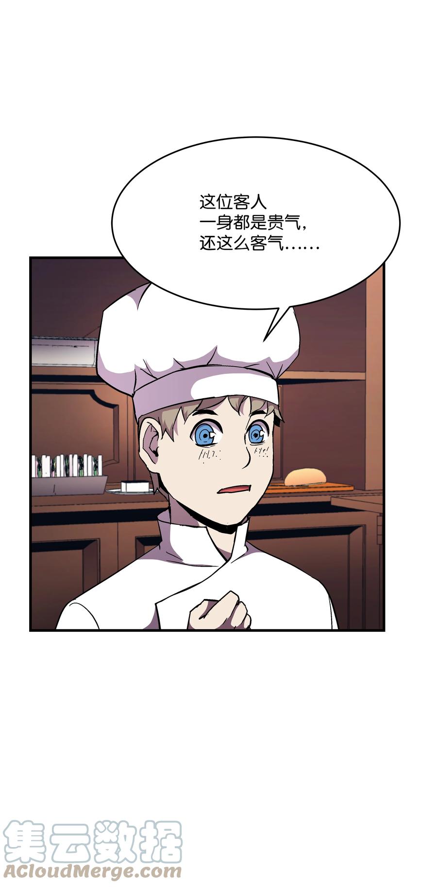 《8级魔法师的重生》48 孢子危机 第25页
