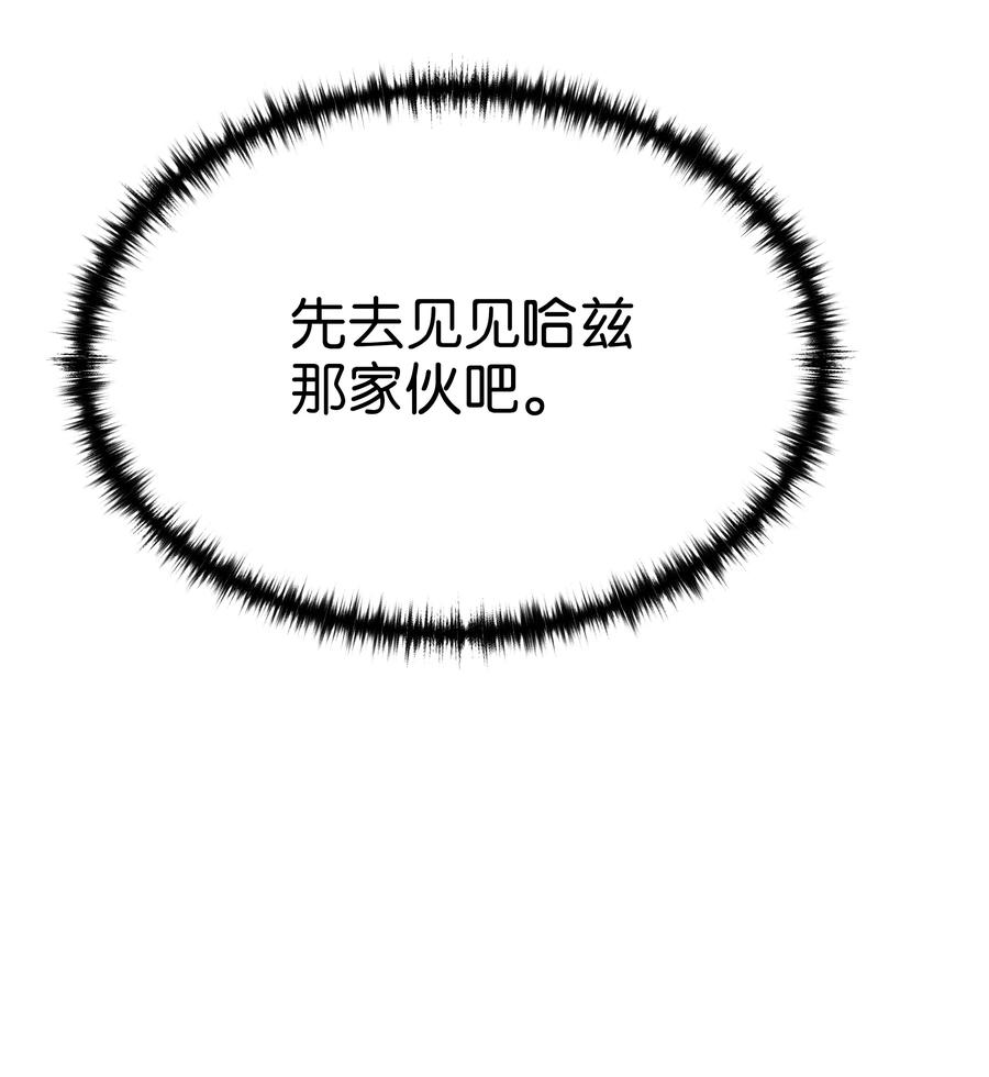 《8级魔法师的重生》48 孢子危机 第9页