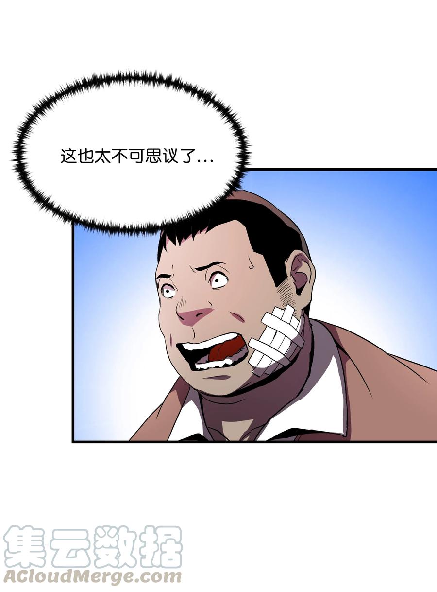 《8级魔法师的重生》04 奇迹蓝药 第37页