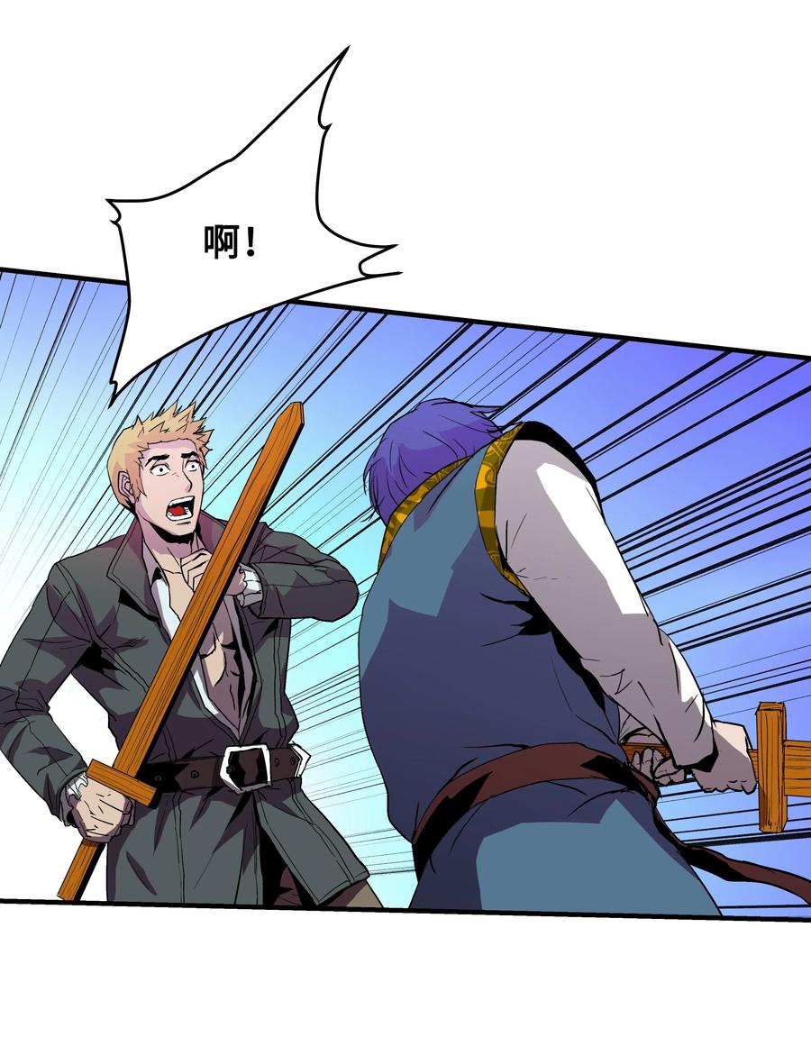 《8级魔法师的重生》04 奇迹蓝药 第17页