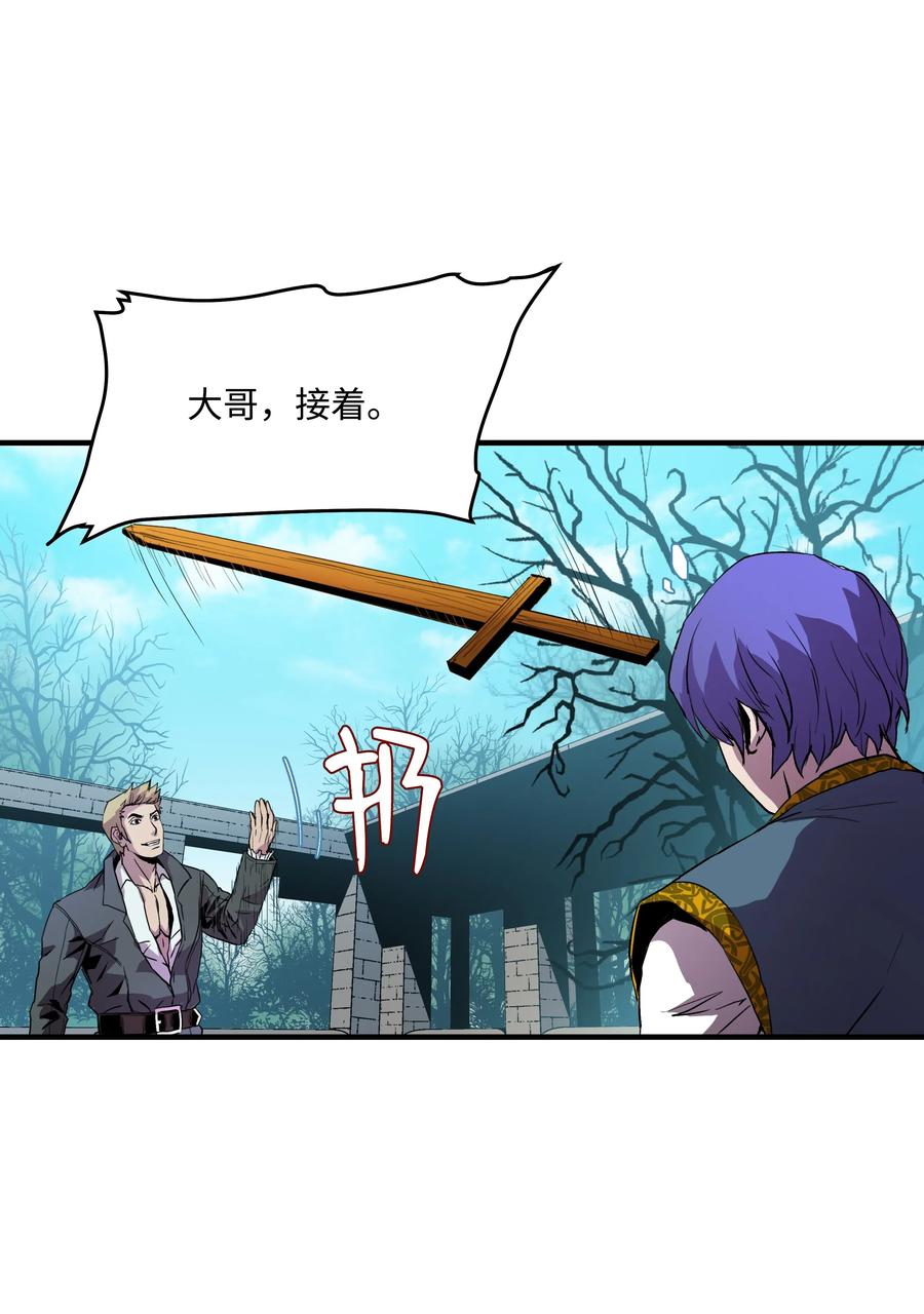 《8级魔法师的重生》04 奇迹蓝药 第3页