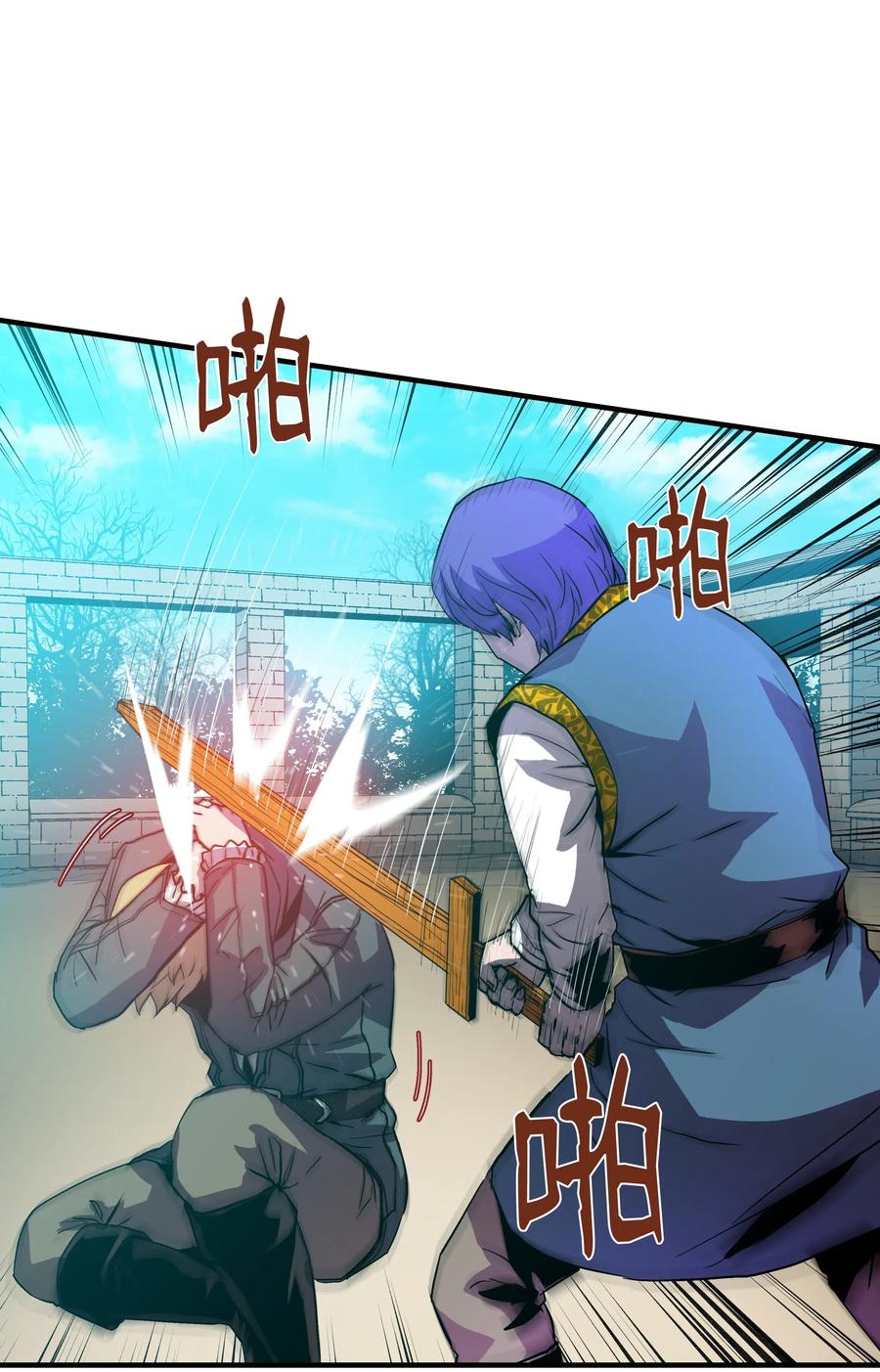 《8级魔法师的重生》04 奇迹蓝药 第27页