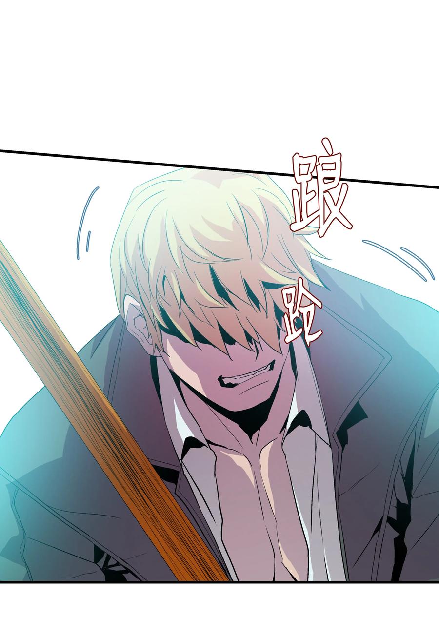 《8级魔法师的重生》04 奇迹蓝药 第20页