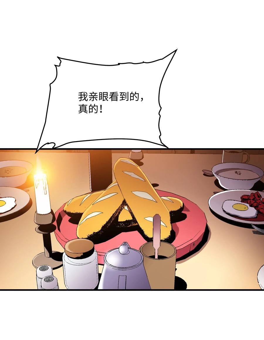 《8级魔法师的重生》04 奇迹蓝药 第39页