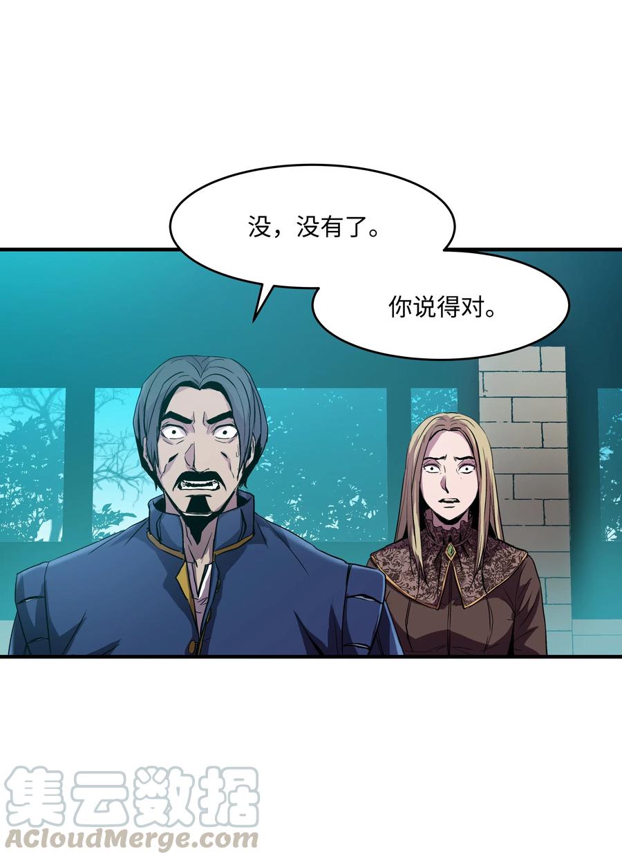 《8级魔法师的重生》04 奇迹蓝药 第34页
