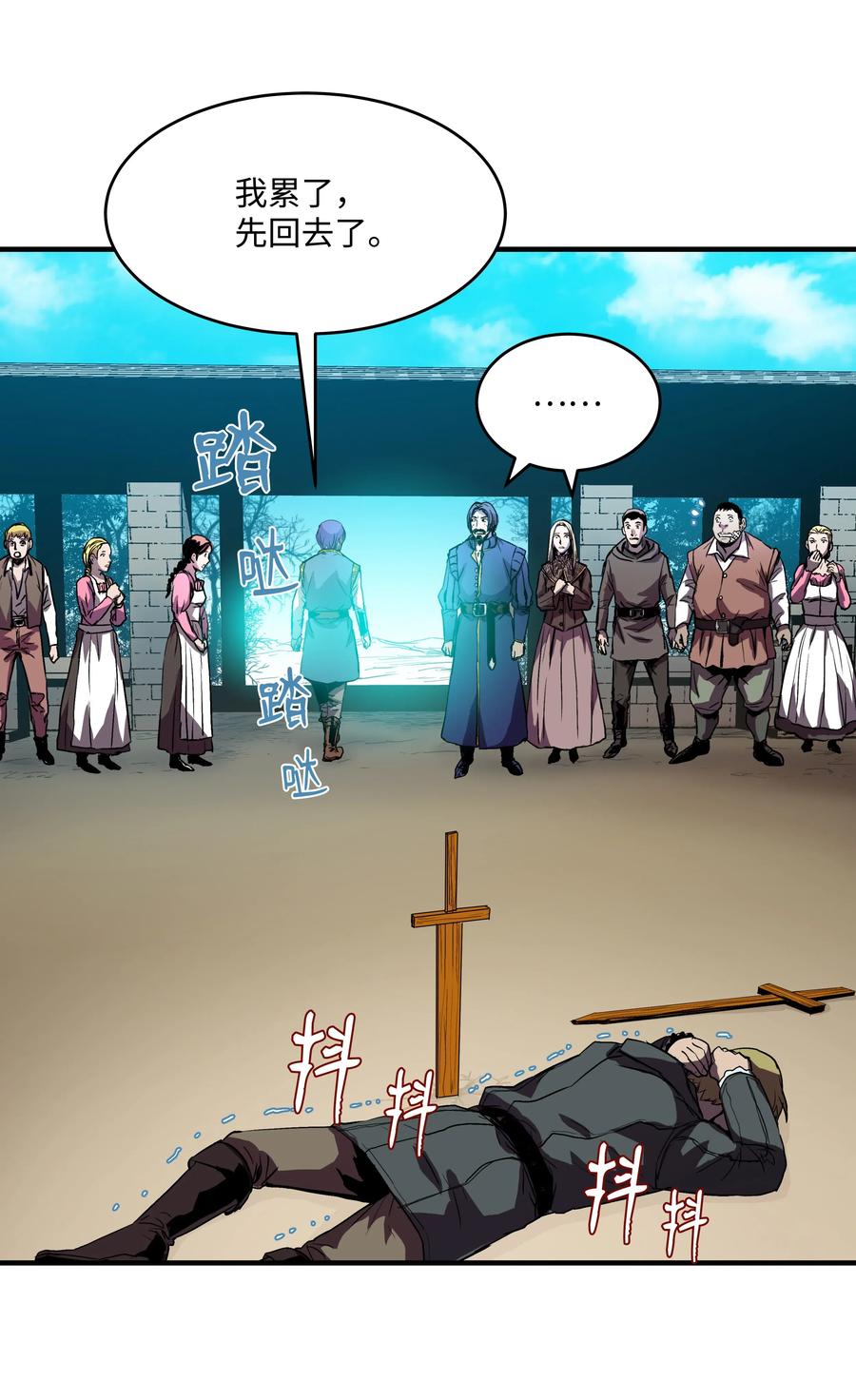 《8级魔法师的重生》04 奇迹蓝药 第36页