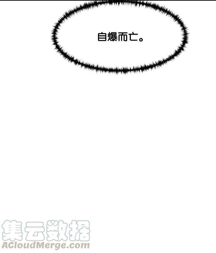 《8级魔法师的重生》04 奇迹蓝药 第64页