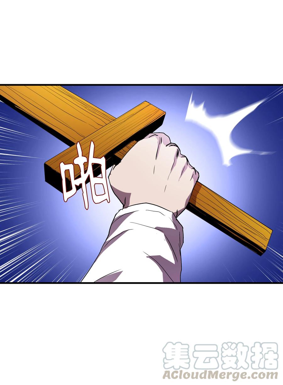 《8级魔法师的重生》04 奇迹蓝药 第4页