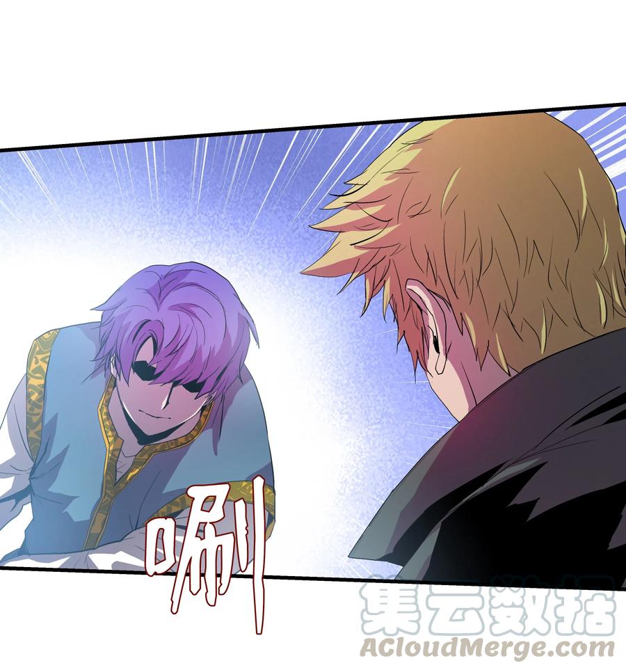 《8级魔法师的重生》04 奇迹蓝药 第16页