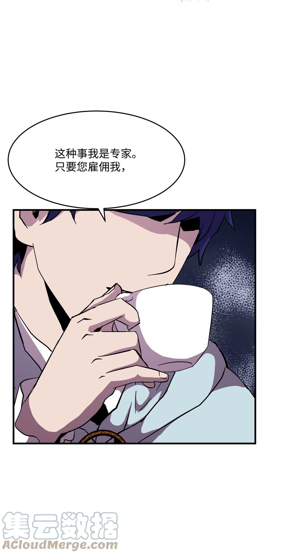 《8级魔法师的重生》49 诈财有道 第27页