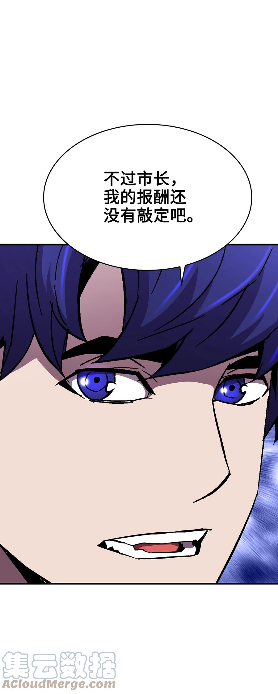 《8级魔法师的重生》49 诈财有道 第33页