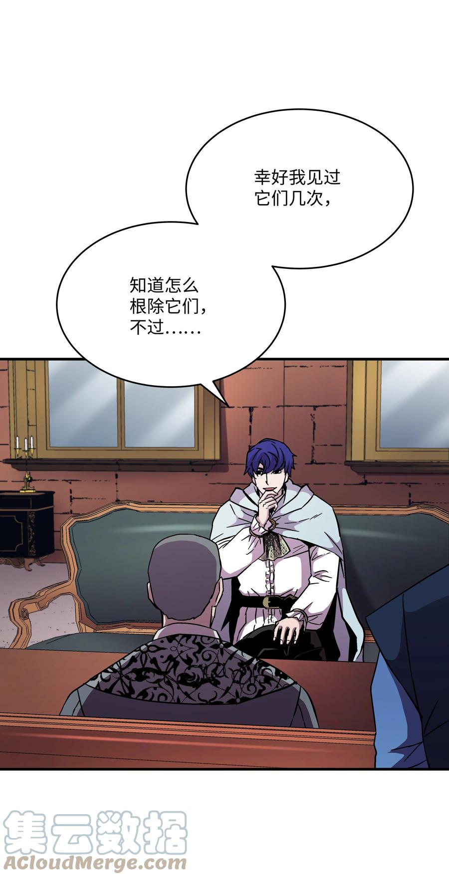《8级魔法师的重生》49 诈财有道 第15页