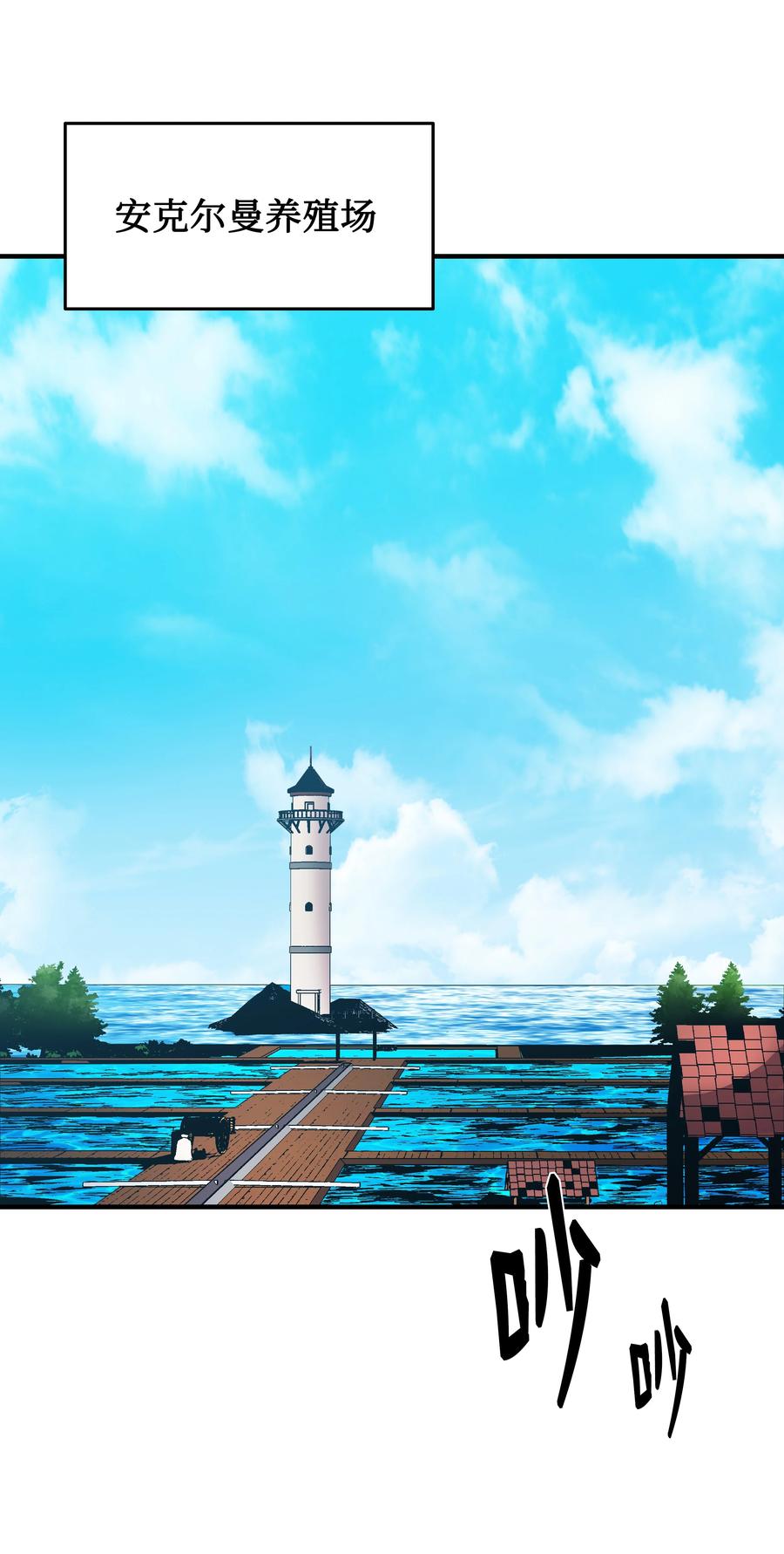 《8级魔法师的重生》49 诈财有道 第50页