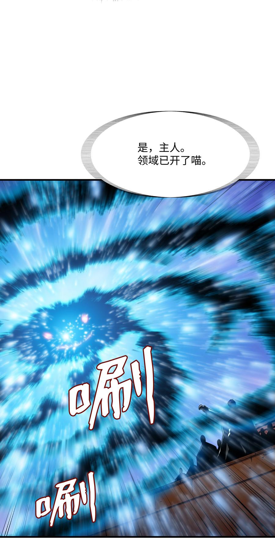 《8级魔法师的重生》49 诈财有道 第64页