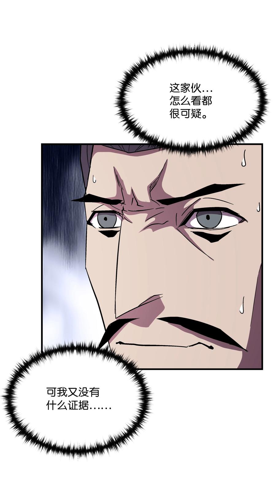 《8级魔法师的重生》49 诈财有道 第46页