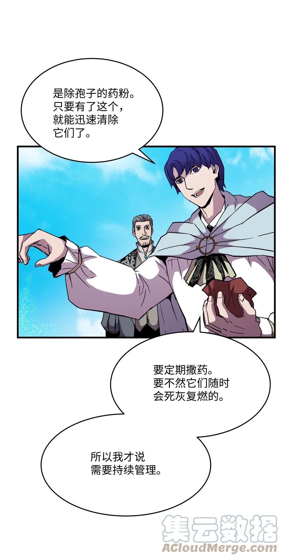 《8级魔法师的重生》49 诈财有道 第60页