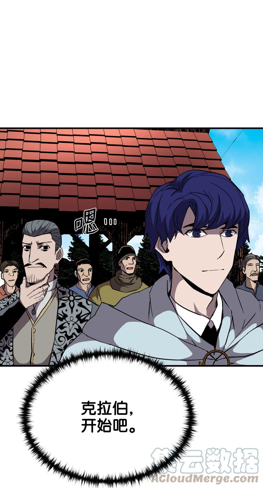 《8级魔法师的重生》49 诈财有道 第63页