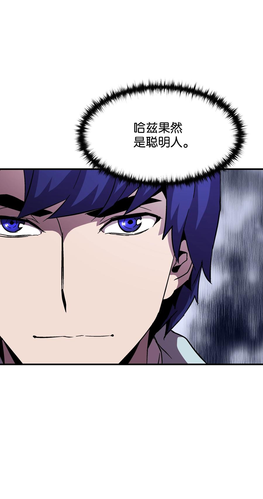 《8级魔法师的重生》49 诈财有道 第23页