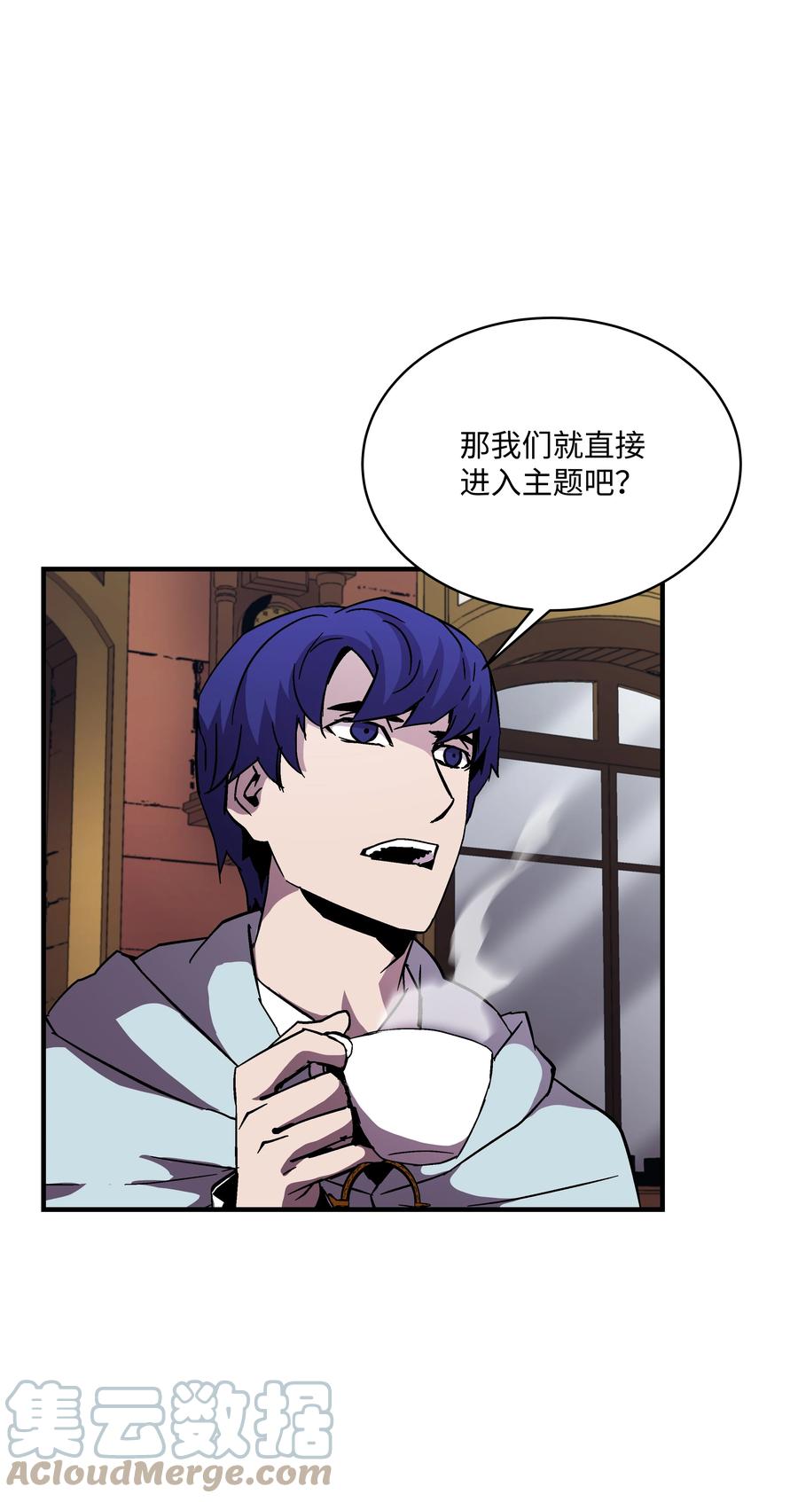 《8级魔法师的重生》49 诈财有道 第21页