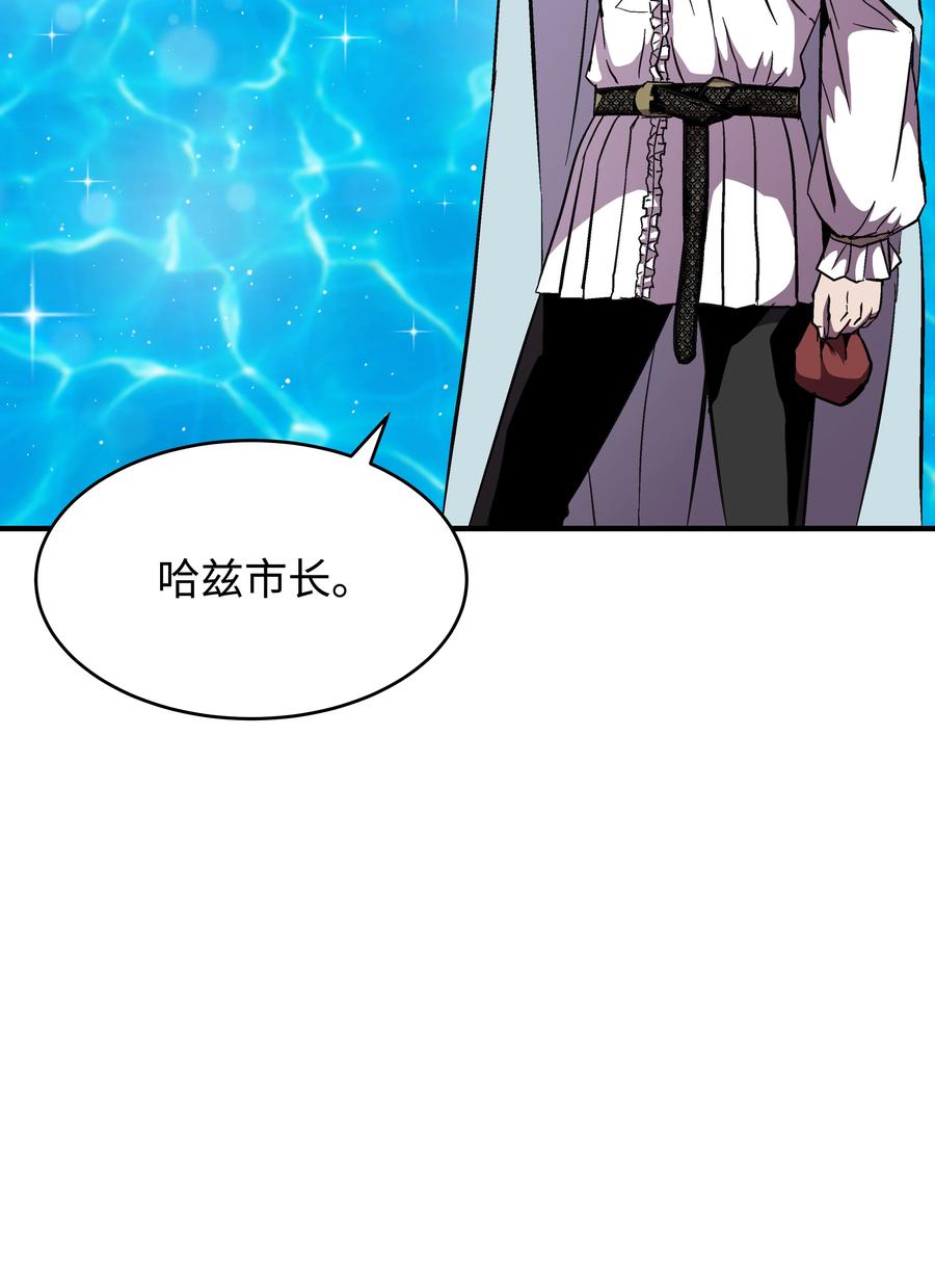 《8级魔法师的重生》49 诈财有道 第68页
