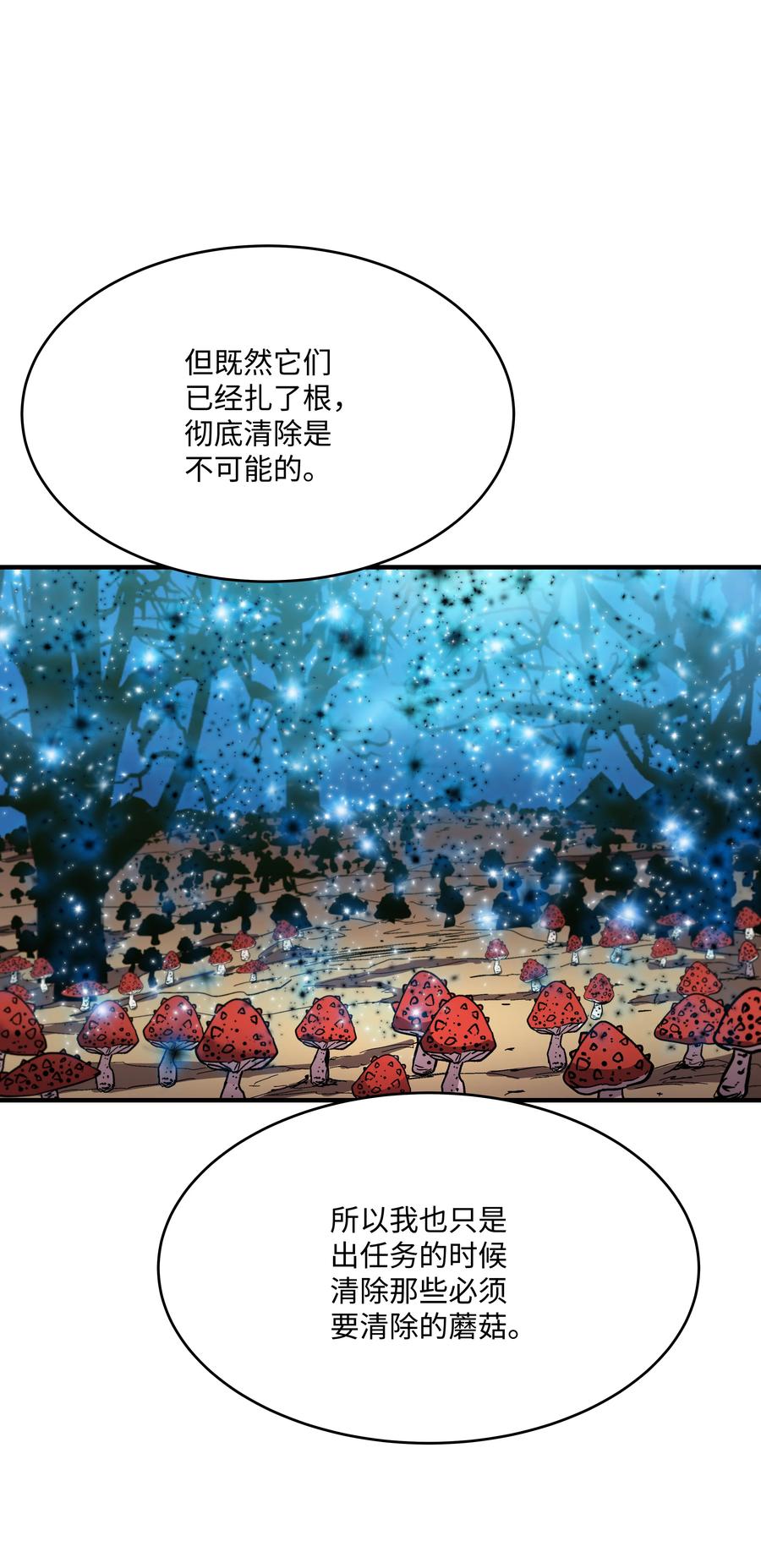 《8级魔法师的重生》49 诈财有道 第25页