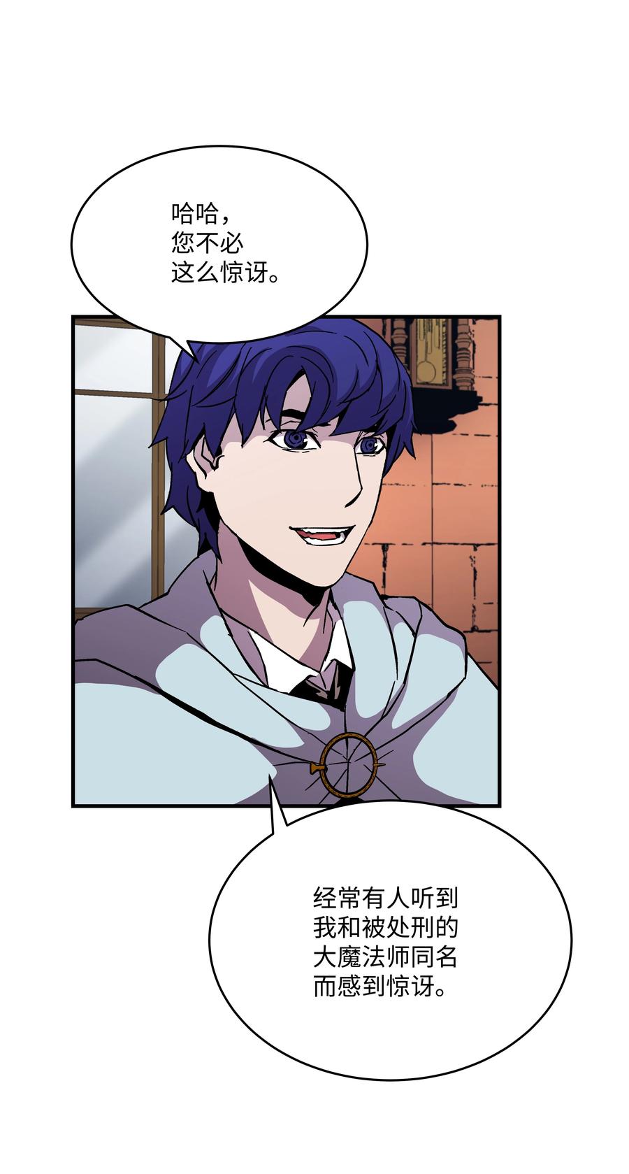 《8级魔法师的重生》49 诈财有道 第5页