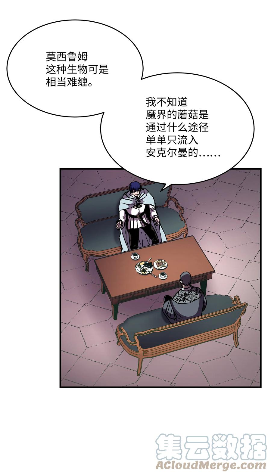 《8级魔法师的重生》49 诈财有道 第24页