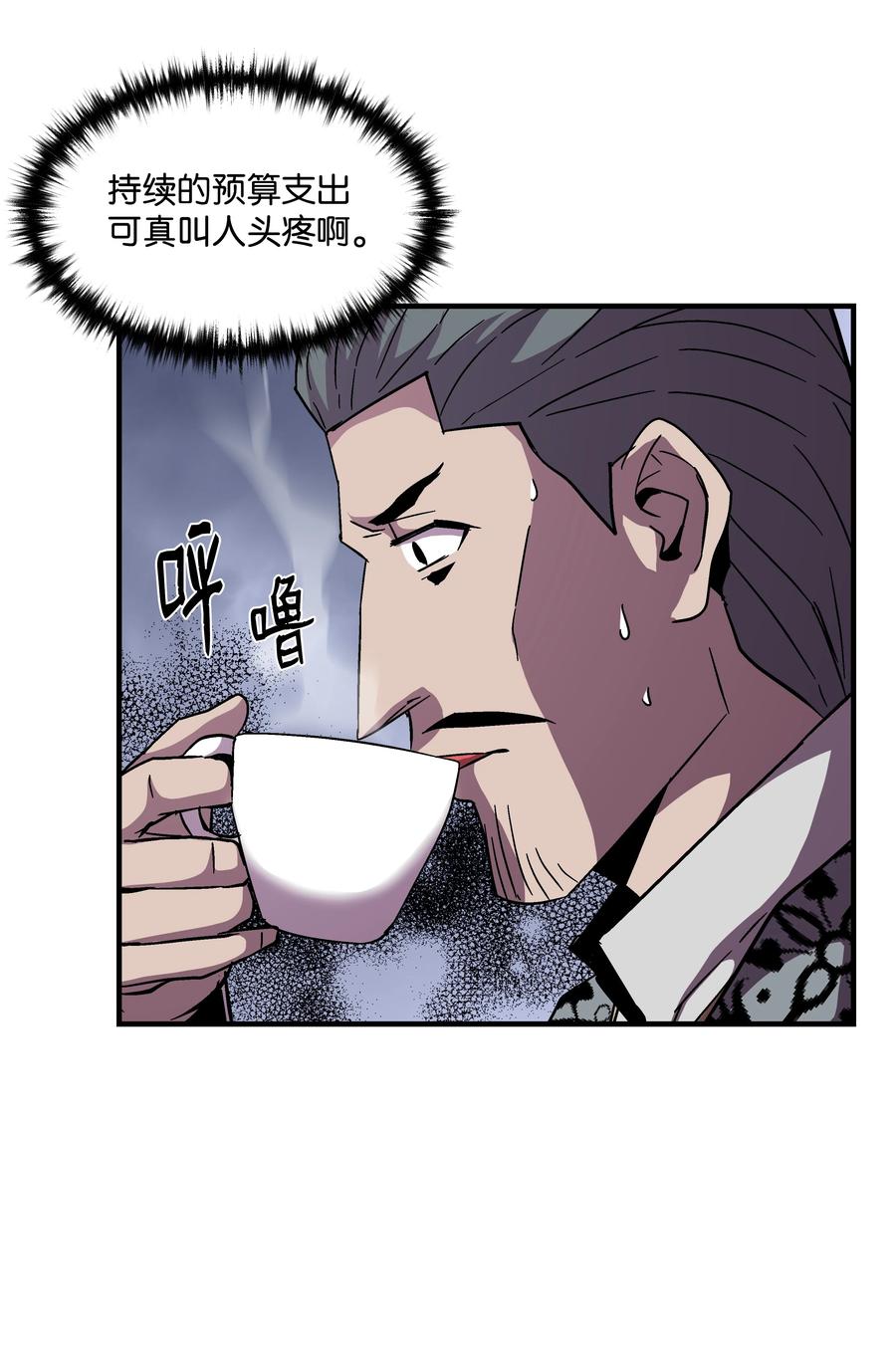 《8级魔法师的重生》49 诈财有道 第29页