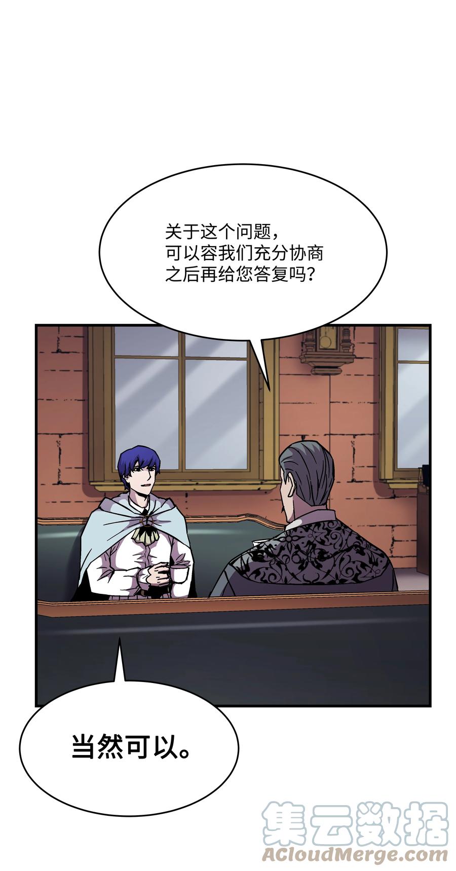 《8级魔法师的重生》49 诈财有道 第30页