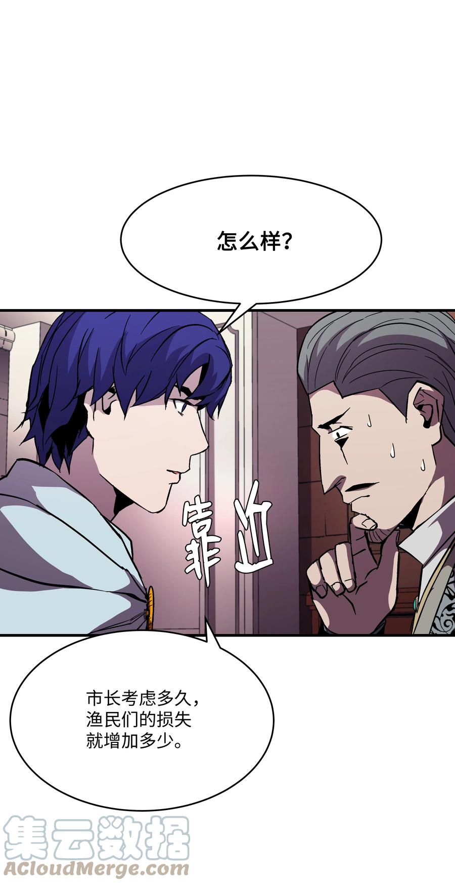 《8级魔法师的重生》49 诈财有道 第45页