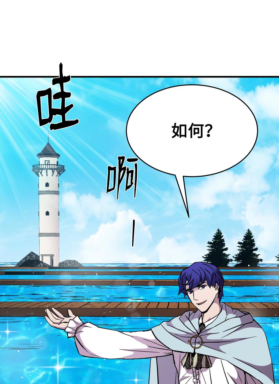 《8级魔法师的重生》49 诈财有道 第67页