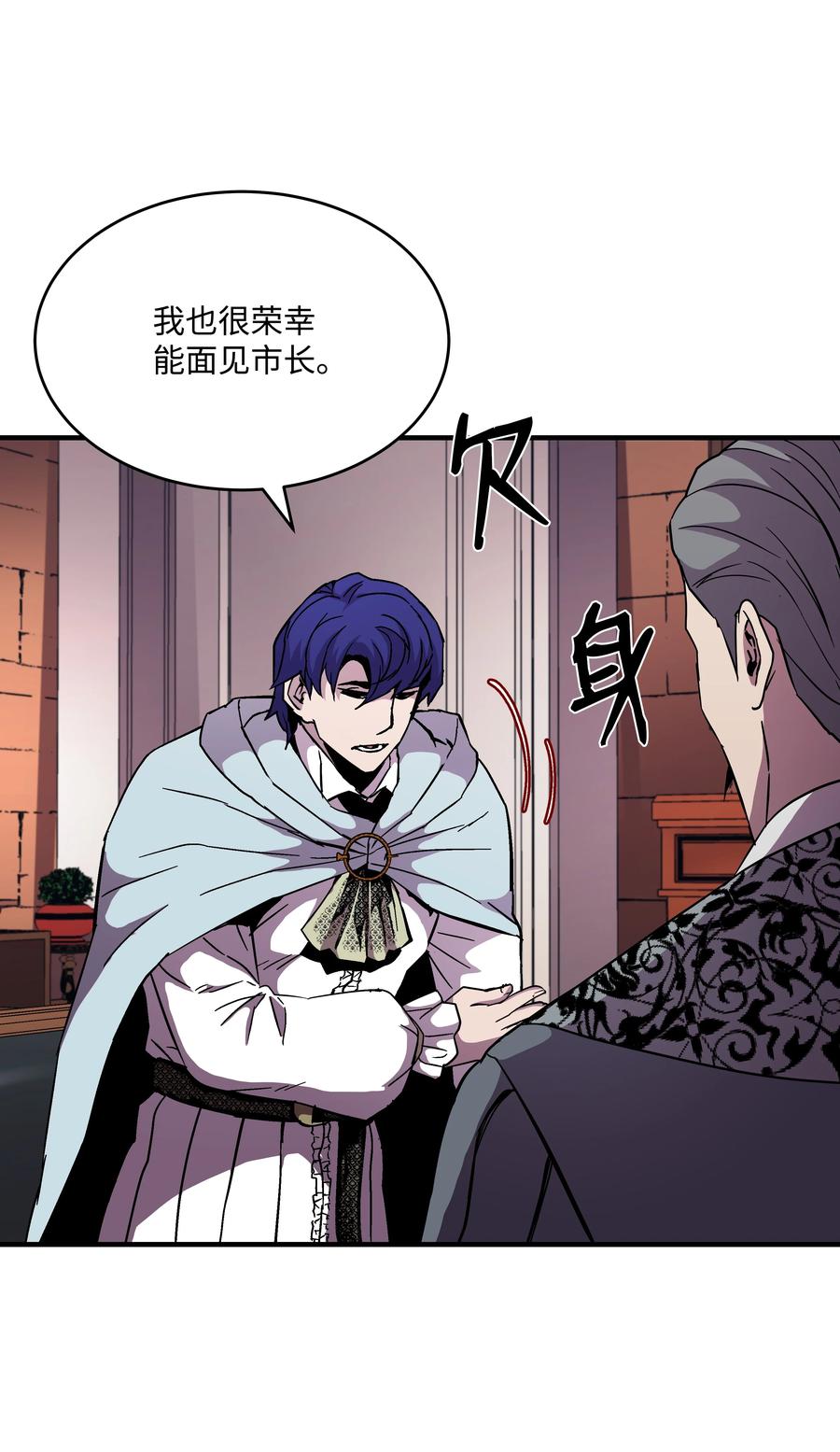 《8级魔法师的重生》49 诈财有道 第2页