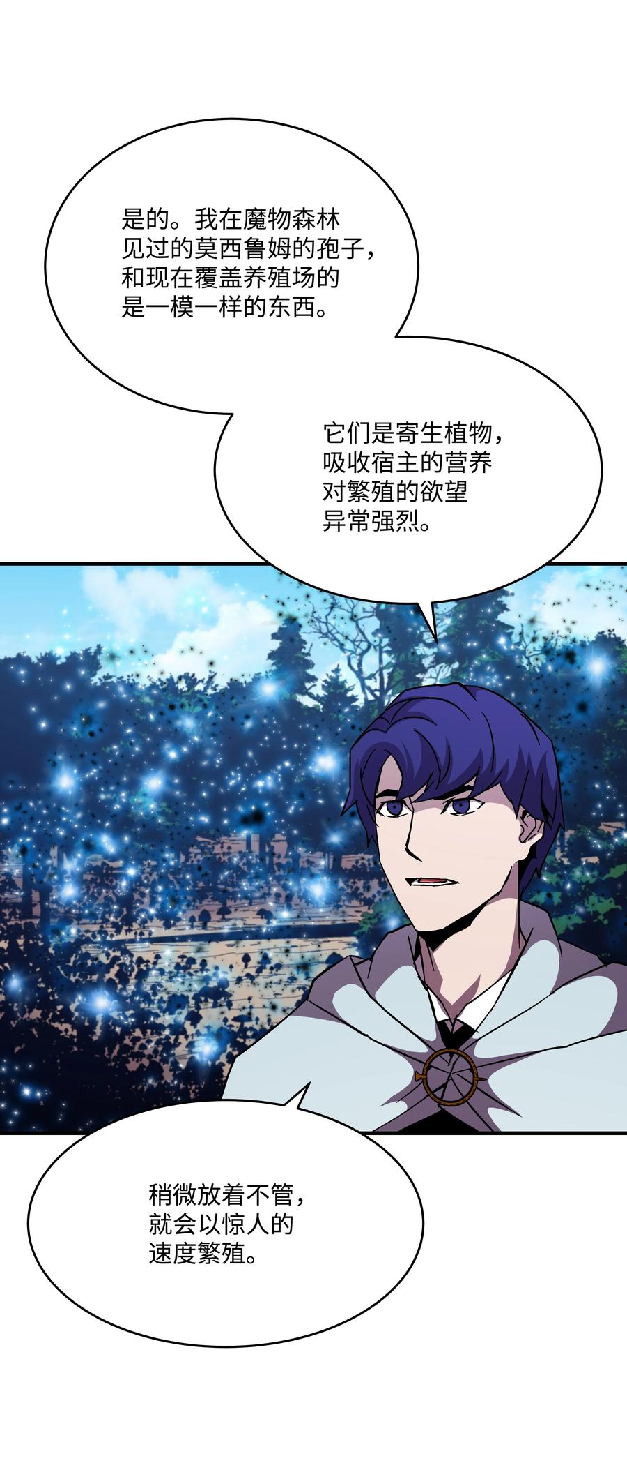 《8级魔法师的重生》49 诈财有道 第13页