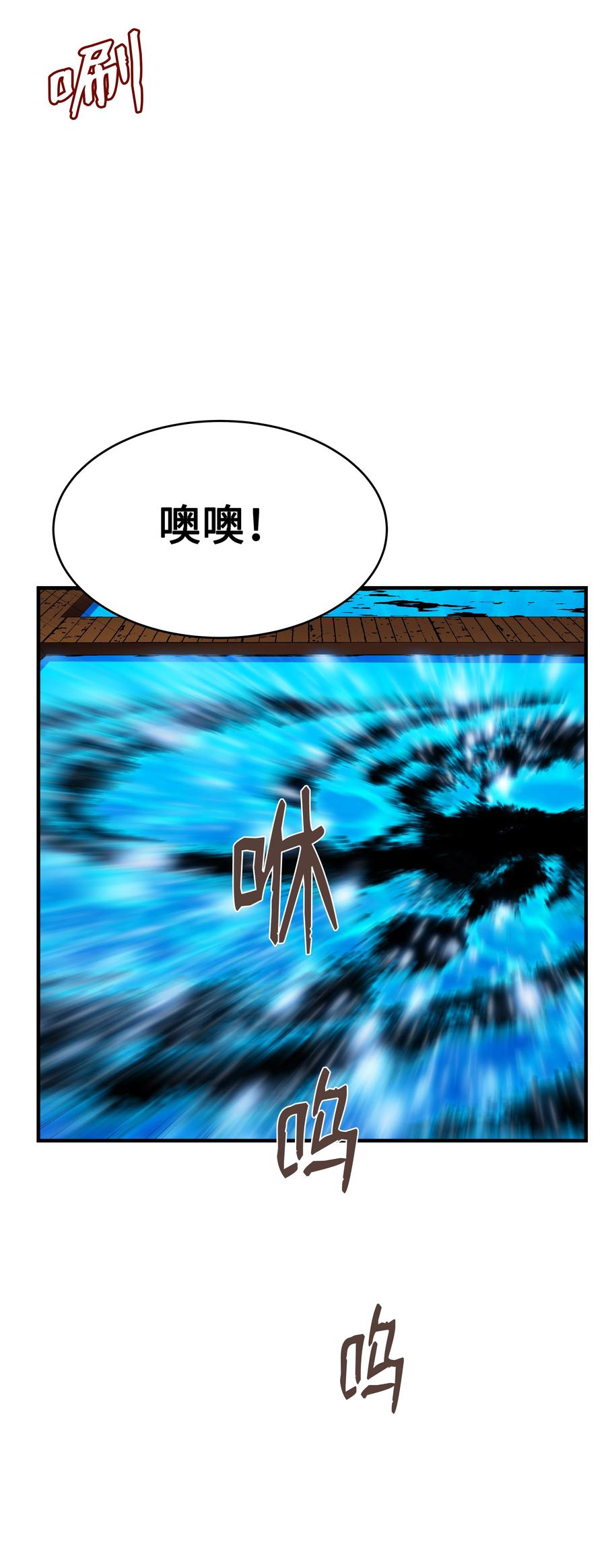 《8级魔法师的重生》49 诈财有道 第65页